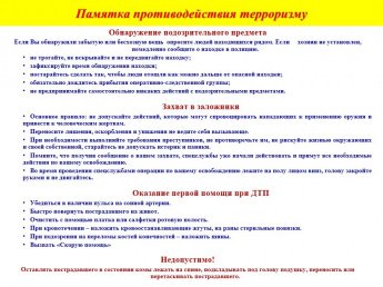 Внимание!!!