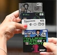 Музейные мероприятия по Пушкинской карте.